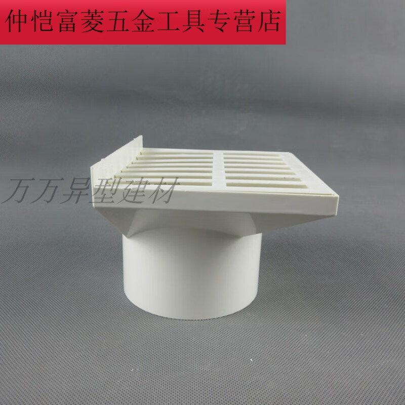 侧排式雨水斗雨水口屋顶排水测排侧入式天台地漏盖下雨水pvc配件 110