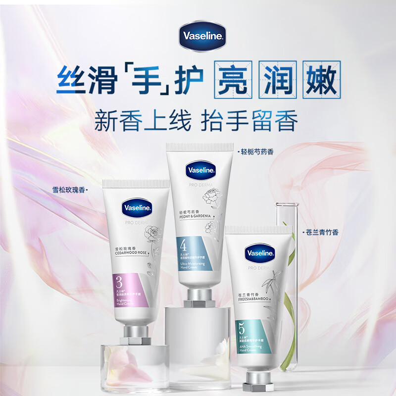 ��ʿ��Vaseline��������˪40gx3 ѩ��õ��+������ҩ+��������