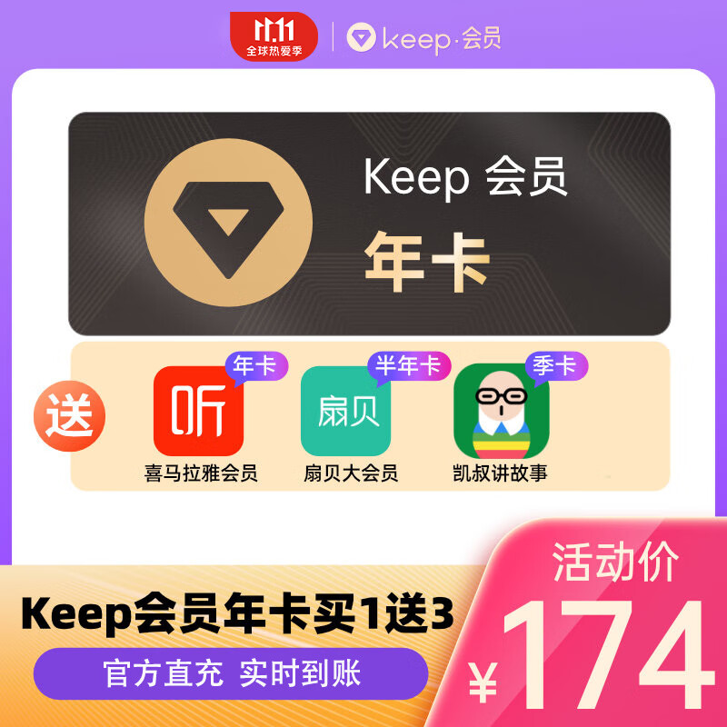 双 11 会员狂欢:B站/爱优腾/QQ 音乐/网易云音乐等大促