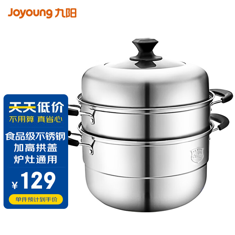 九阳（Joyoung）蒸锅三层蒸锅复合底不锈钢汤锅家用蒸馒头包子30cm高拱盖ZGH3001