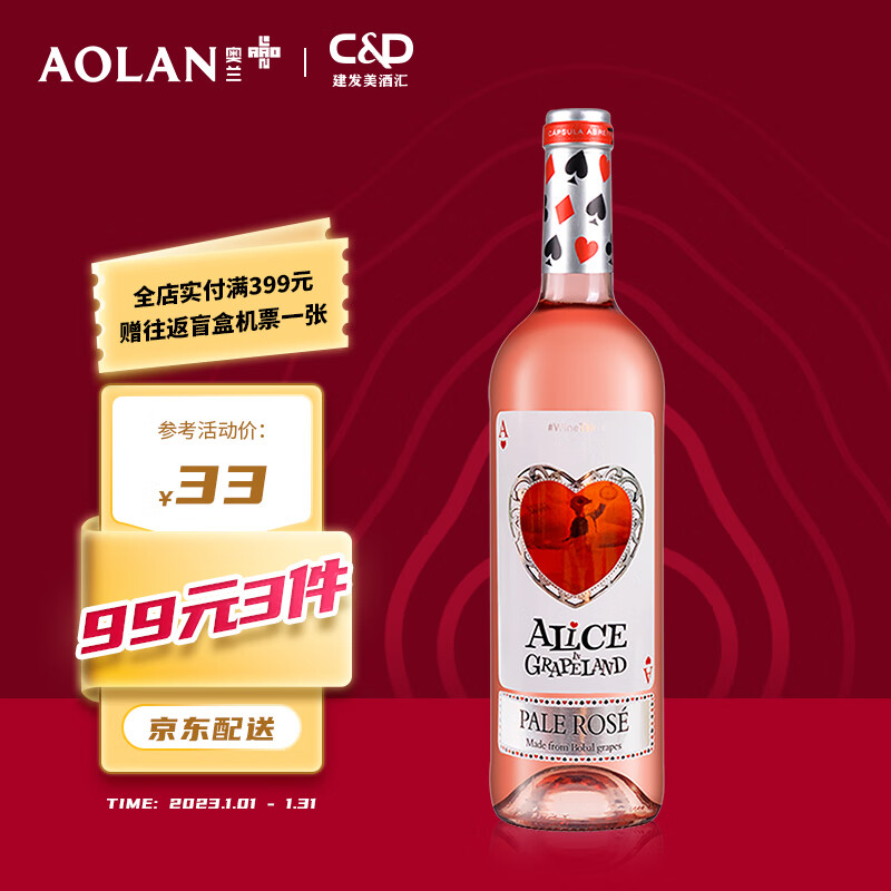 葡萄酒历史价格最低点|葡萄酒价格历史