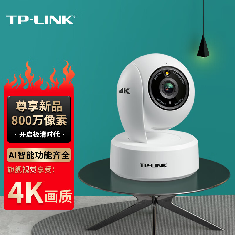 反馈解密普联TL-IPC48AW 全彩摄像机指教，告知一周真相分享