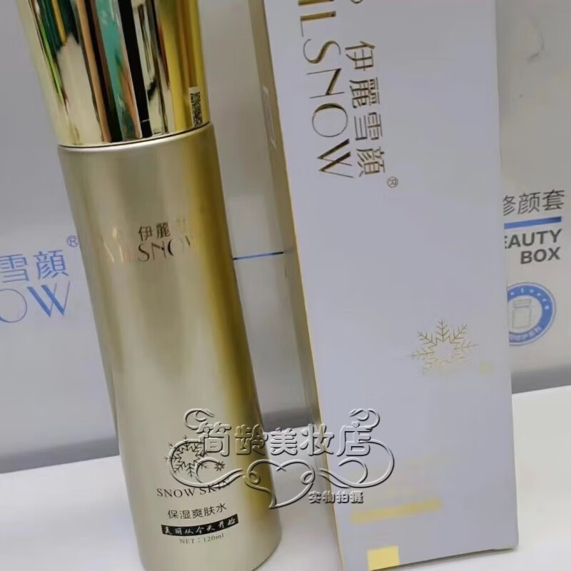 geed官方官方护肤品伊麗雪颜莹润套盒面膜净颜霜甘草水精华玻 保湿