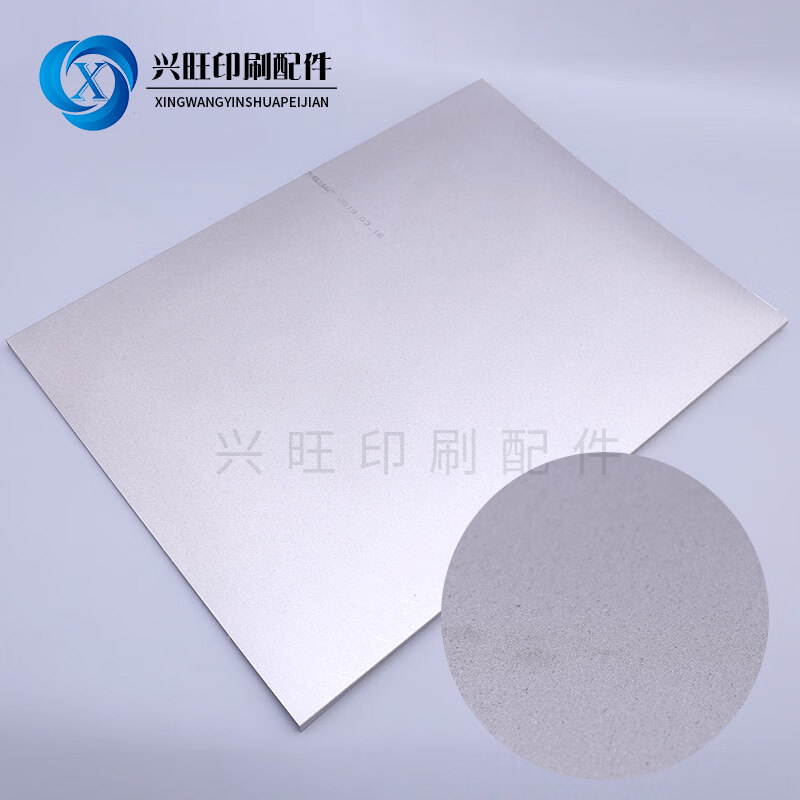 海德堡sm52 pm52印刷机传纸滚筒磨砂钢板压印钢皮后炮喷砂钢皮 普通光