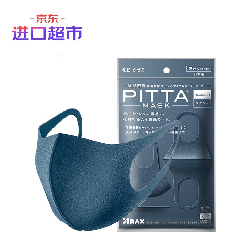 PITTA口罩价格趋势及产品评测