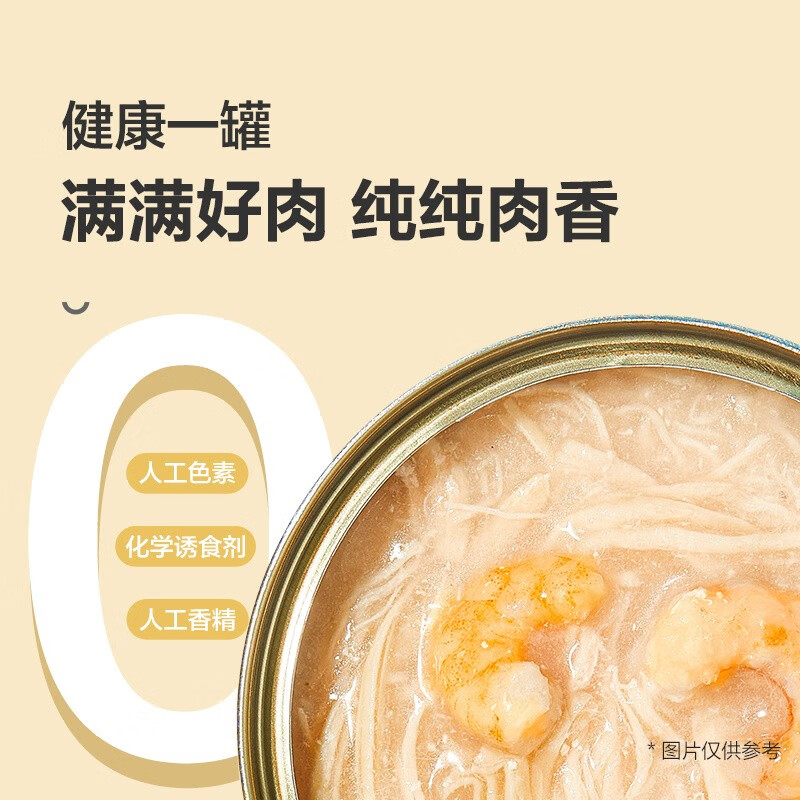 网易严选猫用浓汤白肉罐头猫咪零食湿粮大块肉成幼猫营养补钙增肥多重营养 鸡丝虾仁口味 85克*12罐