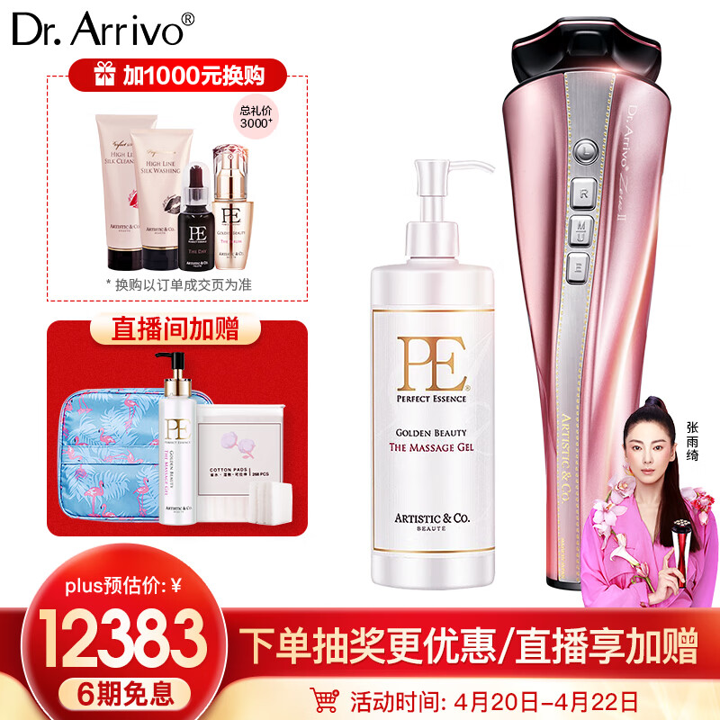 Dr.arrivo the zeus宙斯二代美容仪器 家用美容器 脸部按摩仪导入微电流
