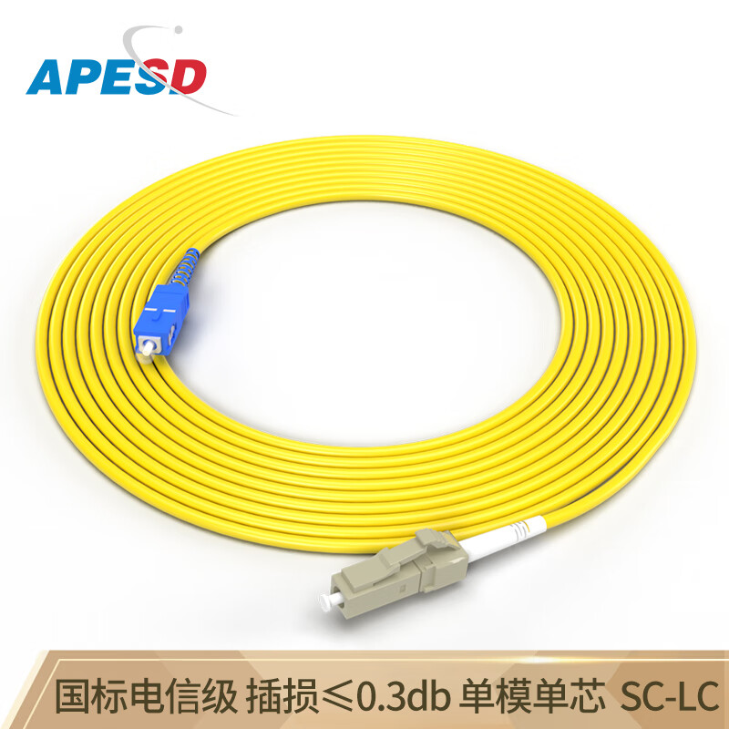 APESD单模万兆光纤跳线SC FC LC ST万兆光纤尾纤成品光纤线电信级光钎延长线单模单芯双芯 SC-LC万兆单模单芯 5m