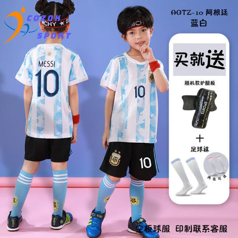 足球衣训练服男童女童定制印字队服球衣 阿根廷蓝白10号 28码(145-150