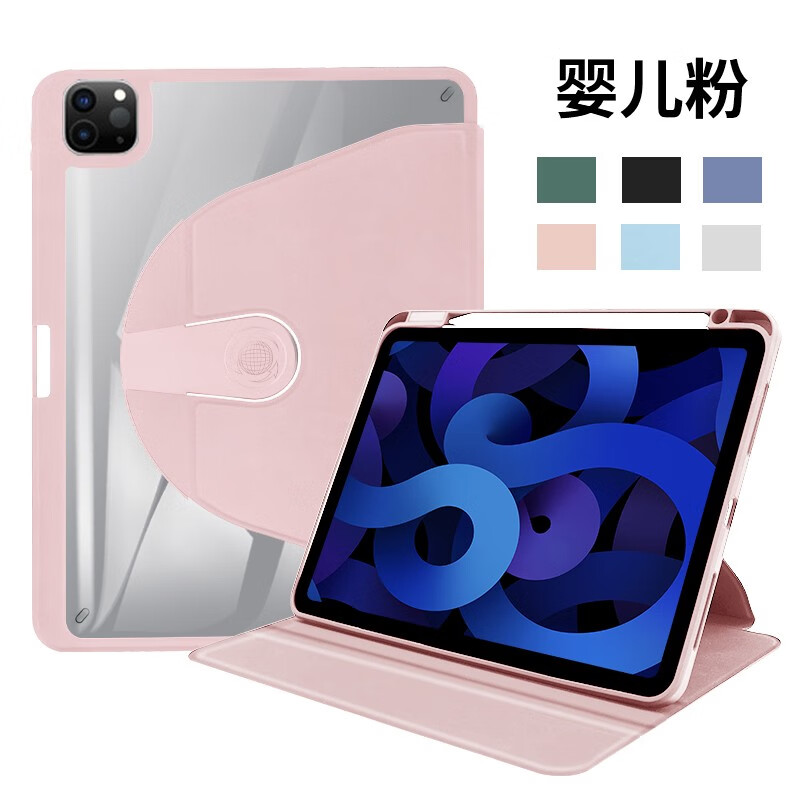米兜兜 苹果iPad Air 10.9英寸（第五代）平板电脑air5保护套A2325皮壳A2588 粉色