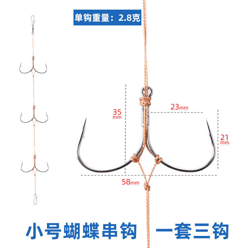 手工锚鱼蝴蝶钩锚鱼钩专用两爪大号刀锋蝴蝶串钩线组套装钓鱼锚钩