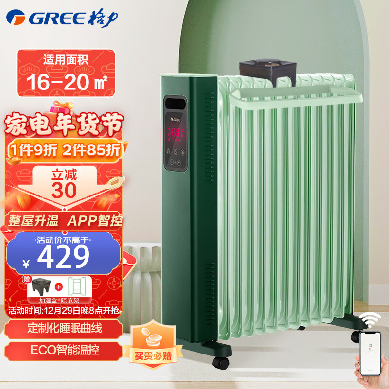 格力（GREE）取暖器/电暖器/电暖气片家用低耗低噪加湿烘衣13片大面积劲暖电热油汀（NY22-S6022B）