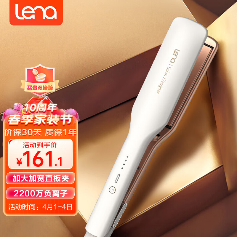 lena加长加宽夹板直发棒负离子直板夹不伤发 理发店专用电夹板卷直两用卷发棒女拉直熨板直发器 907