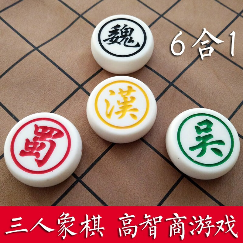 创意三国象棋三国演弈大号中国象棋实木棋盒成人儿童益智折叠皮革棋盘