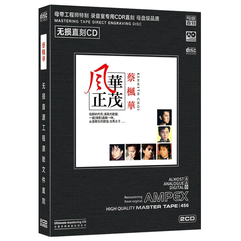 正版唱片 蔡枫华专辑 倩影 精选老歌怀旧经典粤语歌曲 母盘直刻2cd