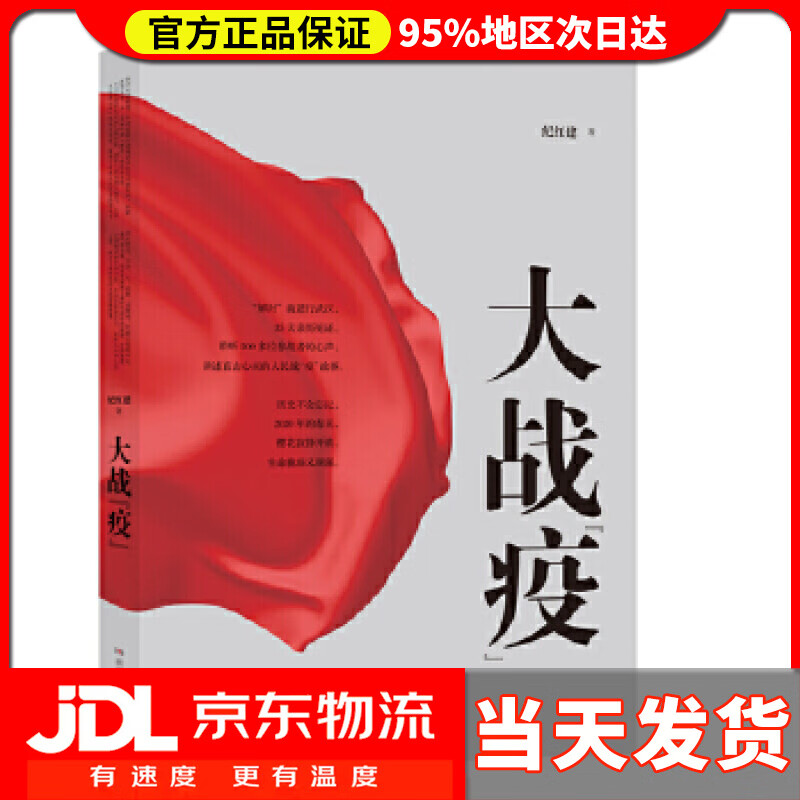【 送货上门】大战"疫"  历史不会忘记,2020年春天武汉艰苦卓绝的抗疫