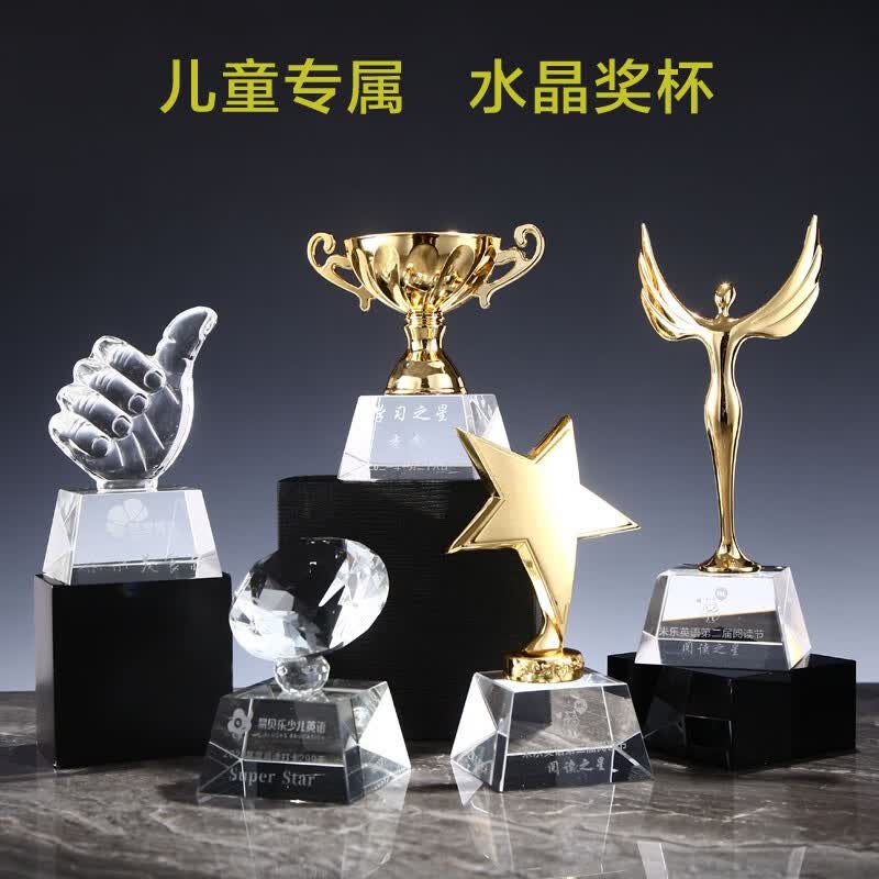 学生五角星水晶奖杯比赛毕业奖品家长送学生小升初纪念品进步奖励奖牌