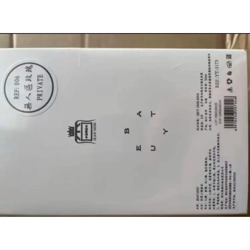 JEAN MISS无人区玫瑰香水女士淡香水生日礼物七夕情人节日520专柜礼物