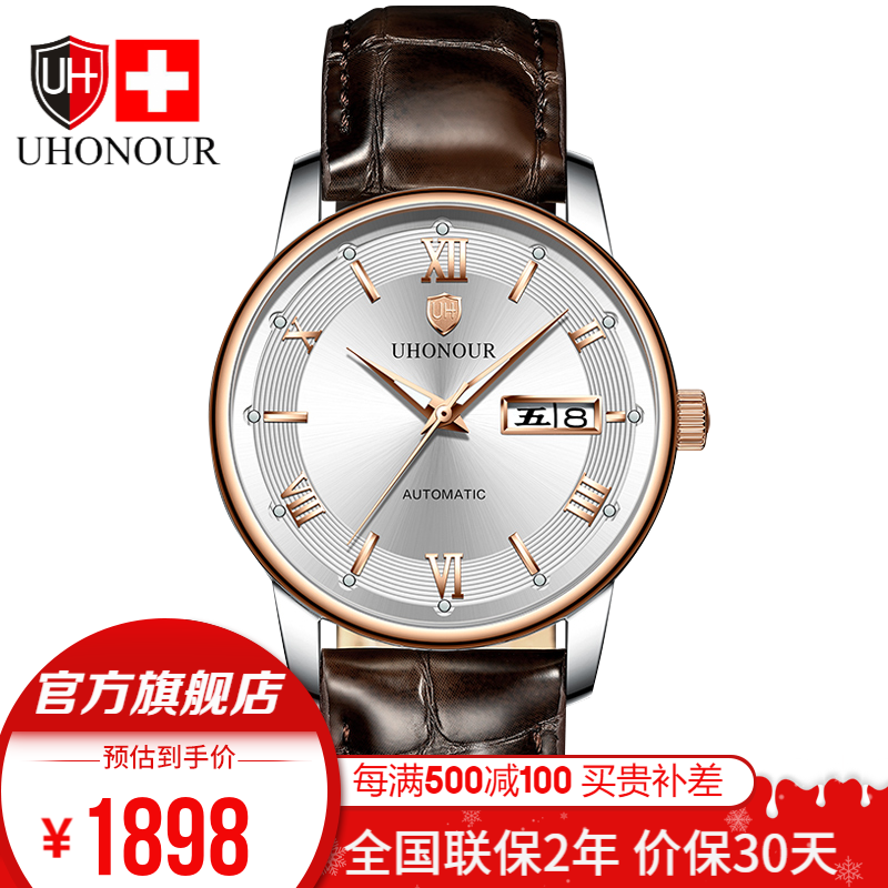 瑞士宇赫表(uhonour)手表男机械表 商务休闲全自动进口机芯 超薄时尚