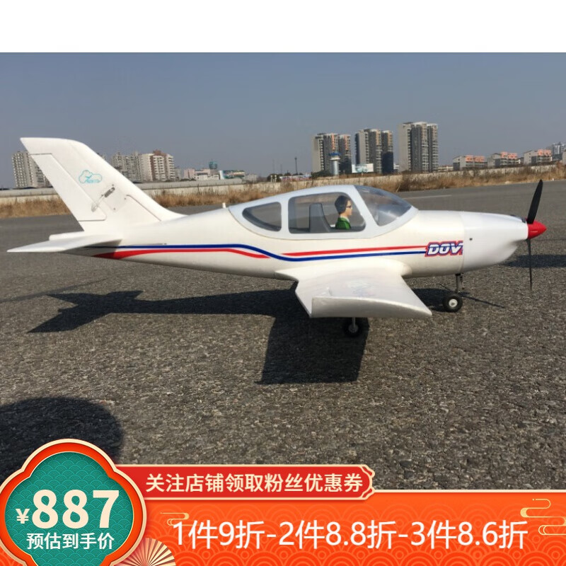 凡嘉(weifanjia)固定翼航模飞鸽教练机 水陆两用 二合一 遥控航模飞机