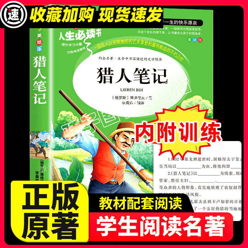 王子与贫儿马克吐温原著必小学生课外阅读书