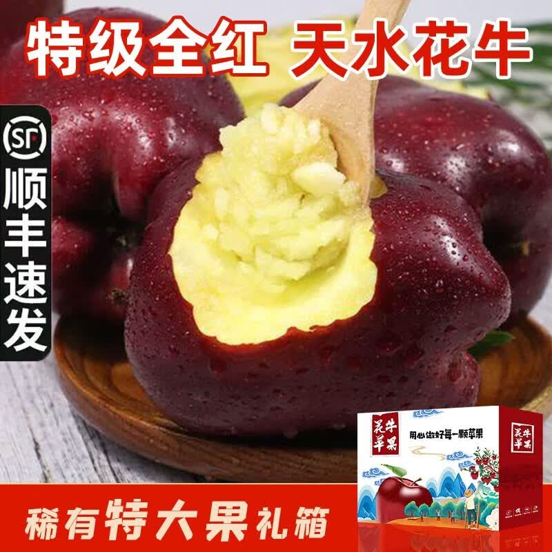 田良季JD/顺丰 甘肃天水花牛粉面苹果蛇红果老人新鲜水果送礼品盒中秋节 10斤礼箱装 果王85mm+使用感如何?