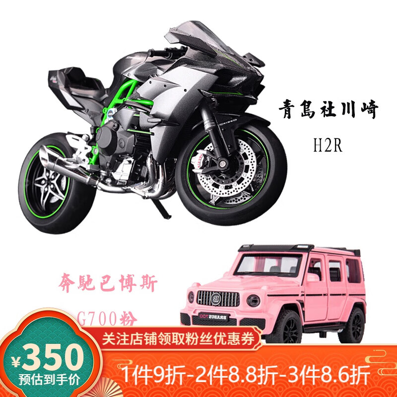 雅马哈r1m模型1:12机车模型合金收藏车载摆件 猛男套餐