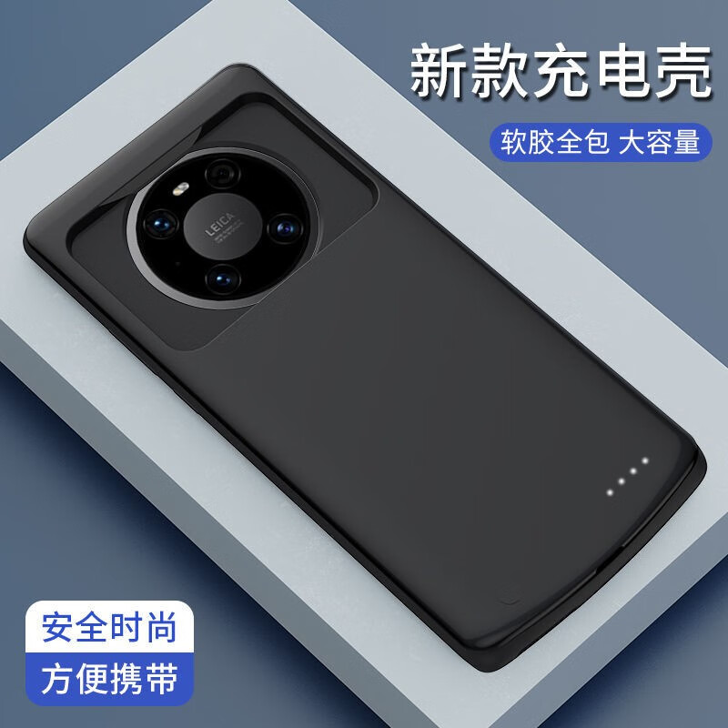 豪麦多 适用于华为手机系列 背夹电池 充电宝5g版 黑色10000毫安时
