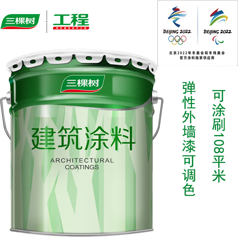 三棵树抗污弹性外墙漆 27kg 可调色 (国标色卡可选)可涂刷108平米