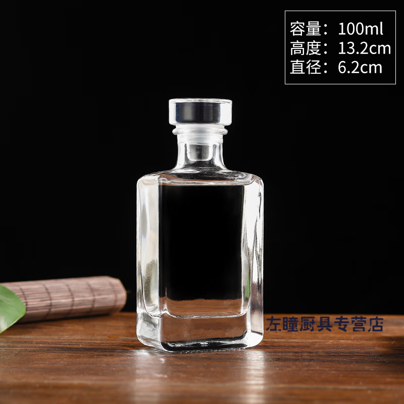 悦商宏酒瓶空瓶密封白酒瓶自酿家用玻璃瓶存储酒瓶好看的透明玻璃酒