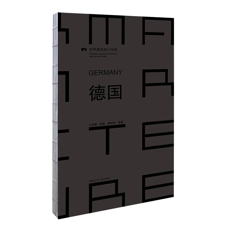 德国