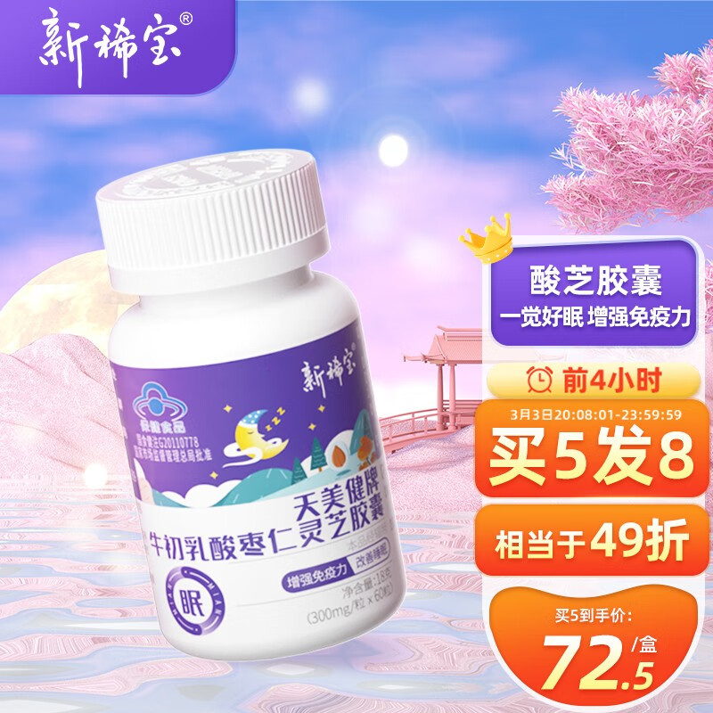 京东改善睡眠价格曲线在哪看|改善睡眠价格走势图