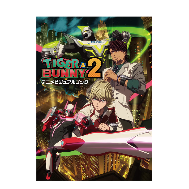 【现货】动画 老虎与兔子2 官方设定集 ＴＩＧＥＲ ＆ ＢＵＮＮＹ ２ 进口原版日文动画原画艺术 善本图书