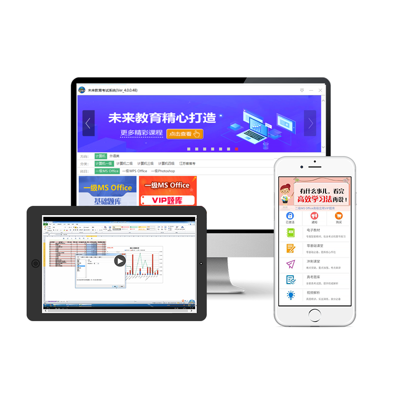 未来教育:计算机考试价格走势分析及学习资料推荐