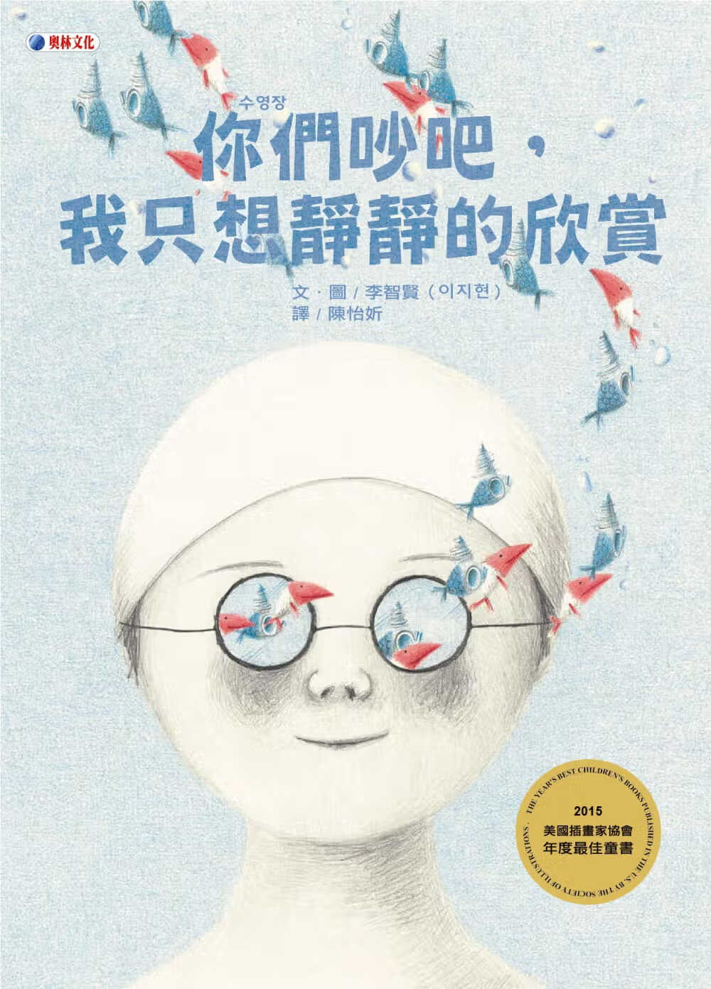 预售 李智贤你们吵吧 我只想静静的欣赏奥林
