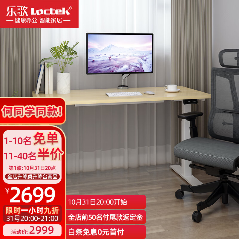 乐歌（Loctek）电脑桌怎么样？真实使用感受，不看必然！hamddaaqo