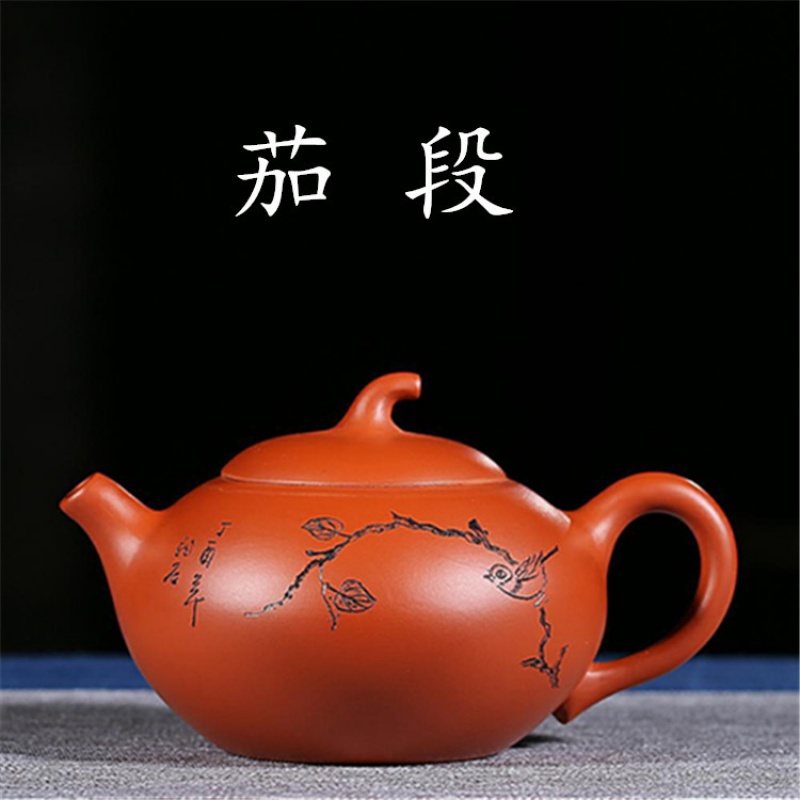 紫砂壶宜兴名家原矿全手工 茄段茶壶茶具 公司礼品定制 巧克力色