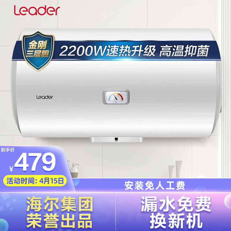 统帅LES40H-LC2电热水器评价好吗