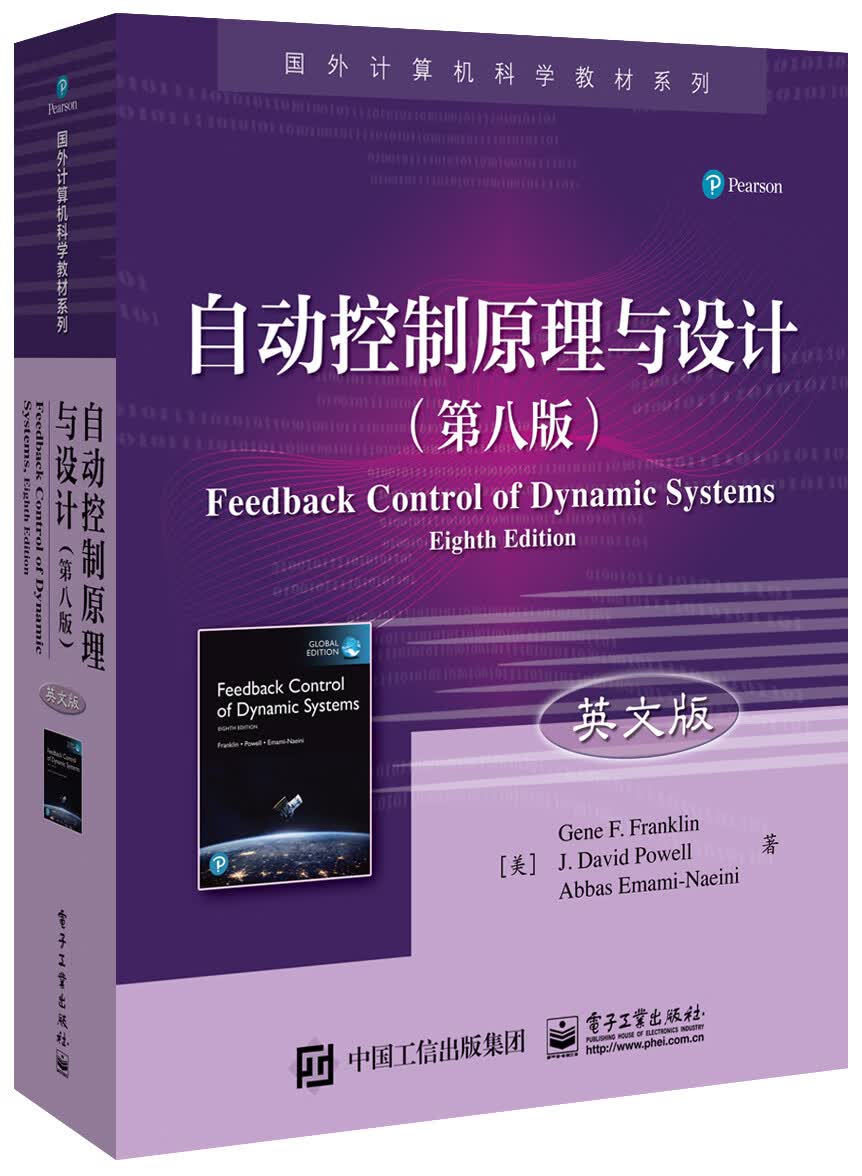 自动控制原理与设计（第八版）（英文版）怎么样,好用不?