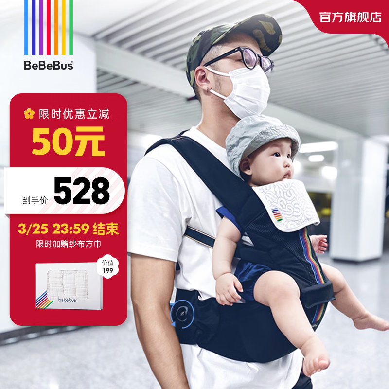 bebebus背带腰凳婴儿宝宝夏轻便四季前后两用抱式抱娃神器前后背带怎么看?