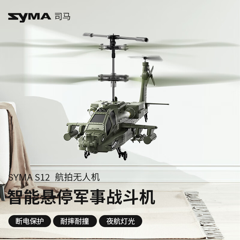 京东遥控飞机价格走势怎么看|遥控飞机价格走势图