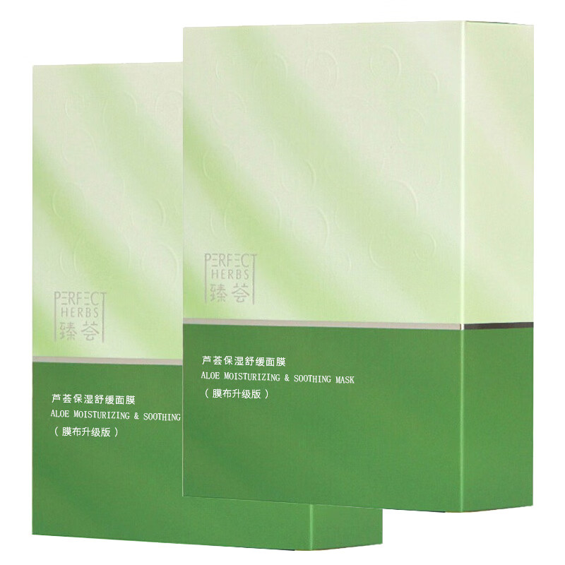 完美臻荟芦荟保湿舒缓面膜10片植物纤维面膜补水保湿舒缓肌肤护肤品女
