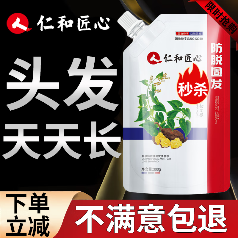 洗发水价格行情实时走势|洗发水价格历史