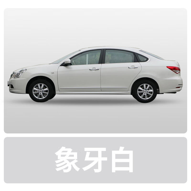 东风天籁逍客奇骏阳光汽车专用划痕修复白色银黑色补漆笔汽车喷漆汽车