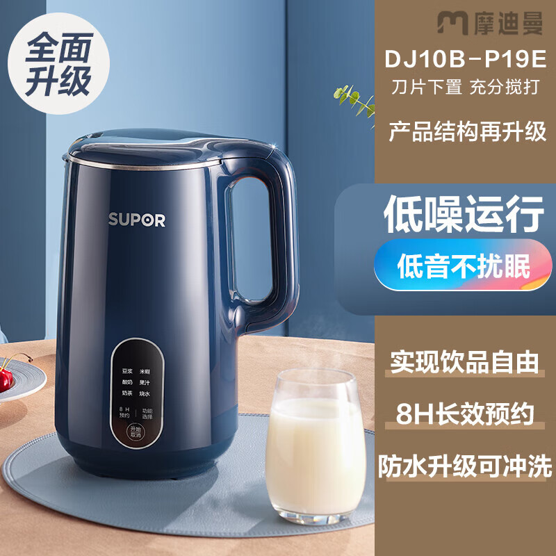 苏泊尔(supor)豆浆机家用小型迷你破壁机辅食智能多功能免煮自动1-2人