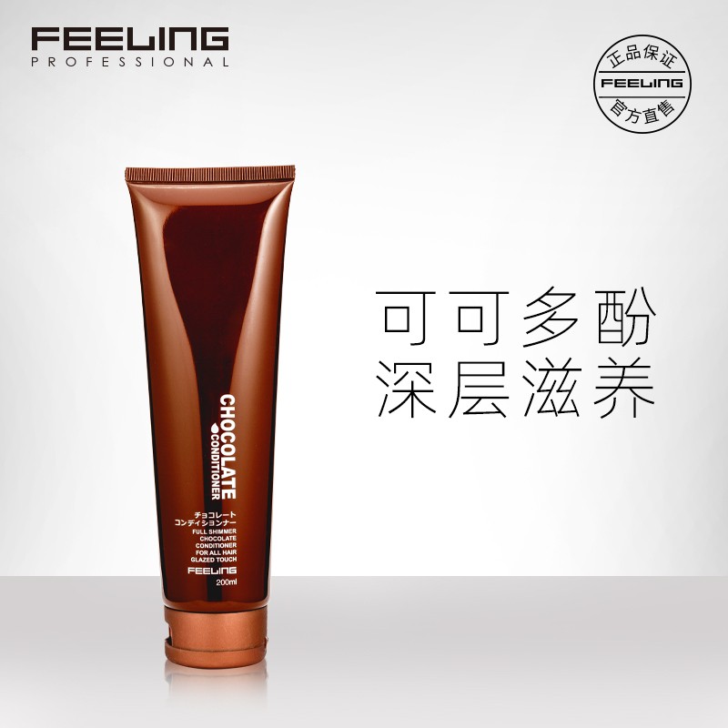 菲灵（FEELING） 菲灵巧克力洗发水温和清洁呵护秀发水润丝滑 护发素200ml