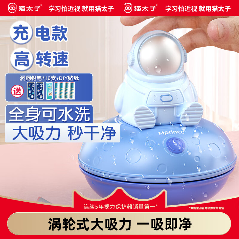 猫太子 强吸力全身可水洗桌面吸尘器 迷你键盘灰尘清洁助手儿童橡皮屑铅笔屑清洁学生文具用品开学文具礼物高性价比高么？