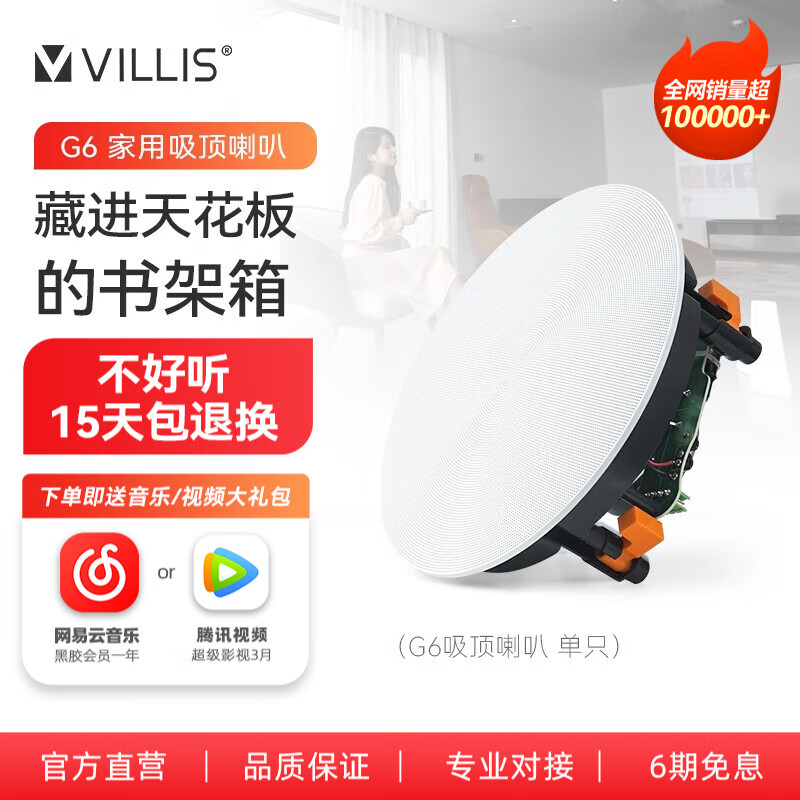 网络吸顶音响商品历史价格查询|吸顶音响价格比较