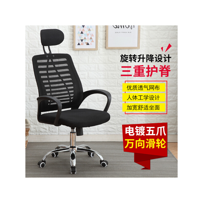 田门前 电脑椅家用办公会议椅宿舍椅子升降职员椅逍遥网布椅转椅 黑色 带逍遥 钢制脚 固定扶手