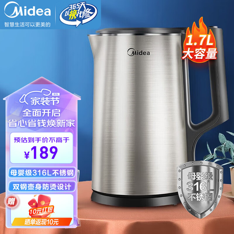 美的Midea电水壶家用烧水壶1.7L双层防烫防干烧316不锈钢热水壶 PJ17A01